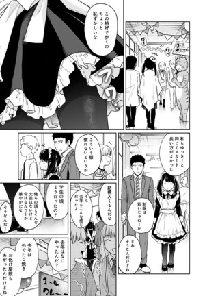 1LDK+JK Ikinari Doukyo? Micchaku!? Hatsu Ecchi!!? Ch. 1-21 Page #483