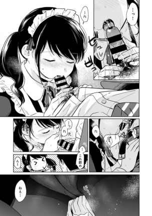 1LDK+JK Ikinari Doukyo? Micchaku!? Hatsu Ecchi!!? Ch. 1-21 Page #495