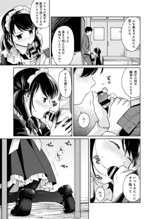 1LDK+JK Ikinari Doukyo? Micchaku!? Hatsu Ecchi!!? Ch. 1-21 Page #493