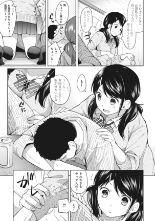 1LDK+JK Ikinari Doukyo? Micchaku!? Hatsu Ecchi!!? Ch. 1-21 Page #57