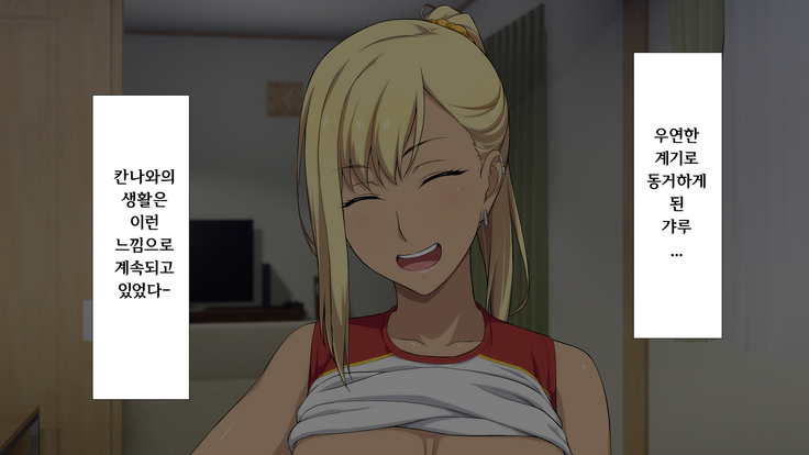 Shuukai Okure no Koi to Gal2