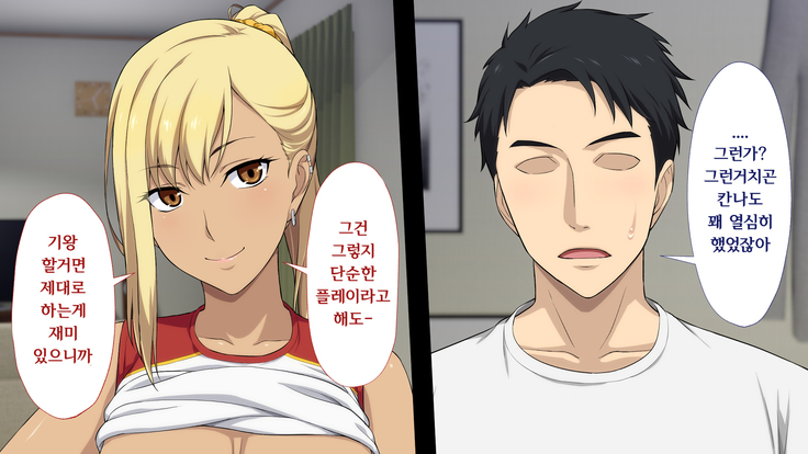 Shuukai Okure no Koi to Gal2