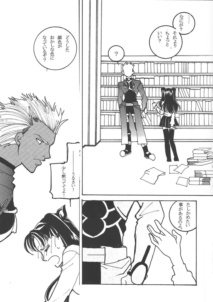 Houseki Hime to Akai Kishi