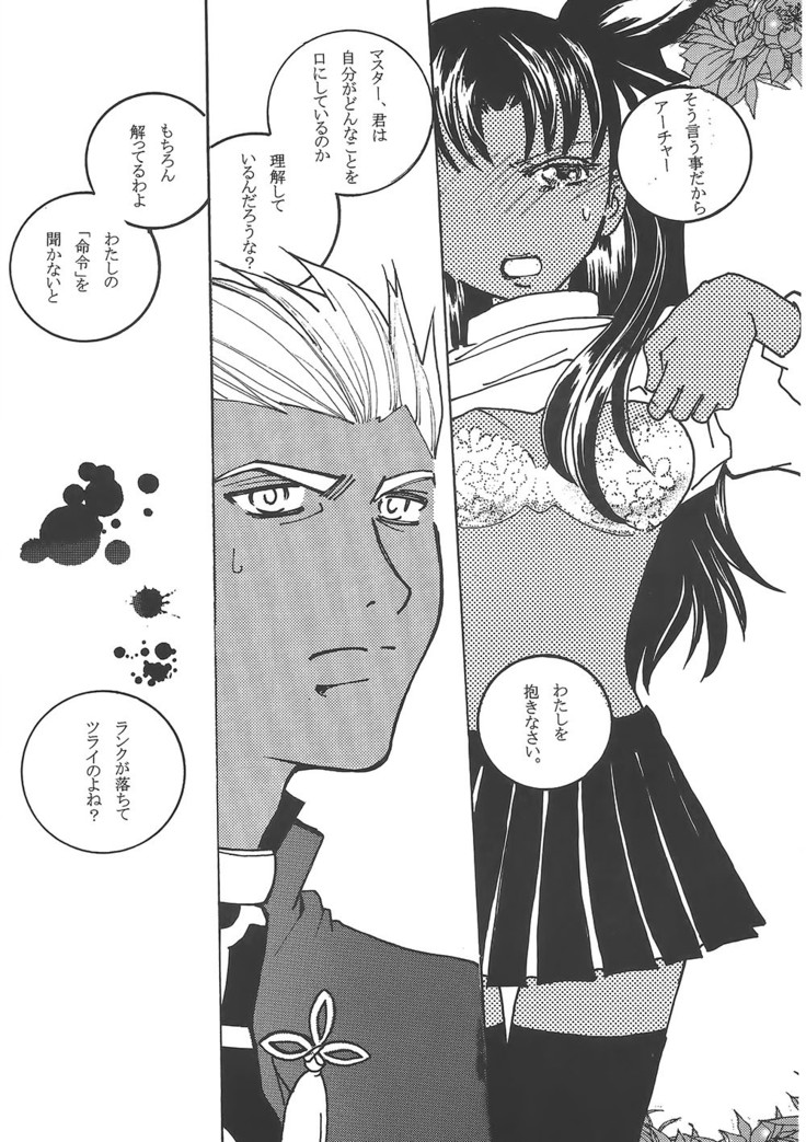 Houseki Hime to Akai Kishi
