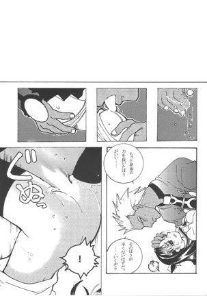 Houseki Hime to Akai Kishi - Page 18