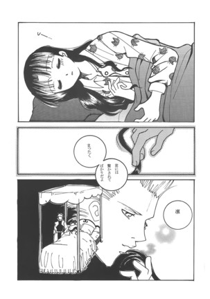 Houseki Hime to Akai Kishi - Page 22