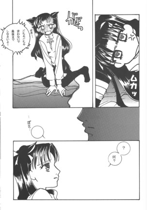 Houseki Hime to Akai Kishi Page #16