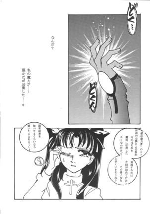 Houseki Hime to Akai Kishi Page #12