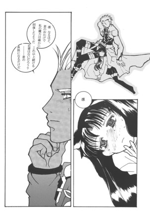 Houseki Hime to Akai Kishi - Page 15