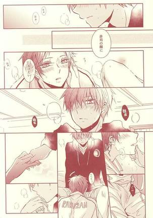 Sutanrii Page #29