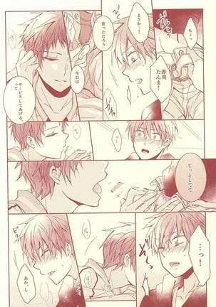 Sutanrii Page #23