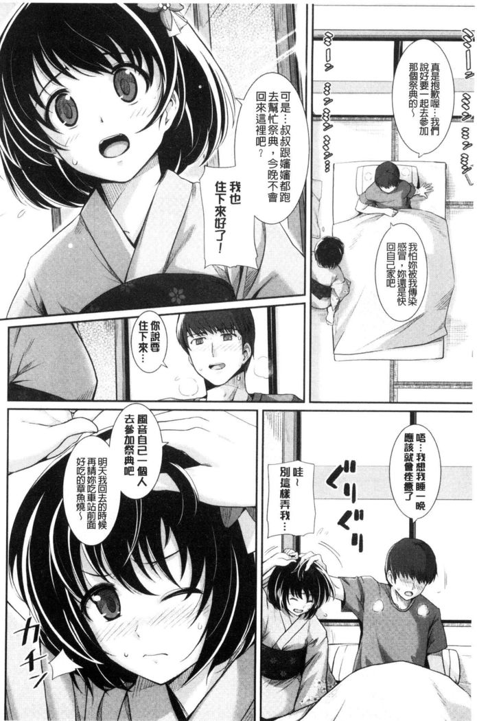 Hatsukoi Chocolate
