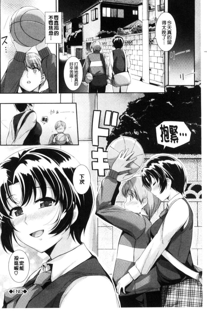 Hatsukoi Chocolate