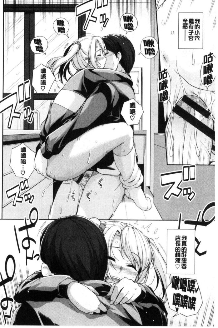 Hatsukoi Chocolate