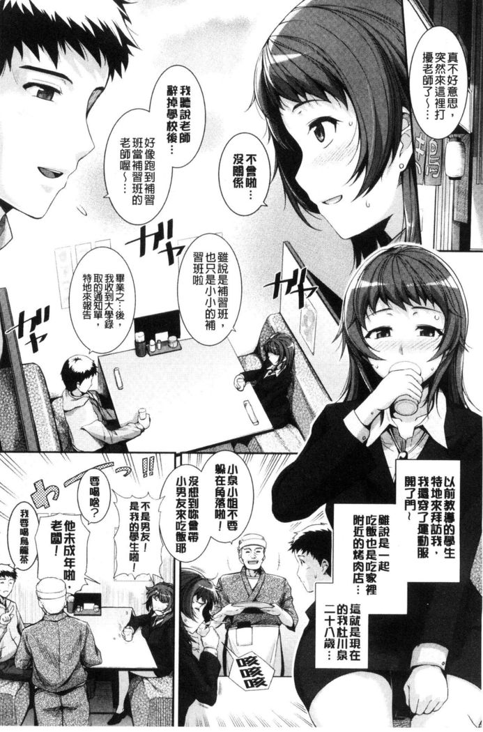Hatsukoi Chocolate