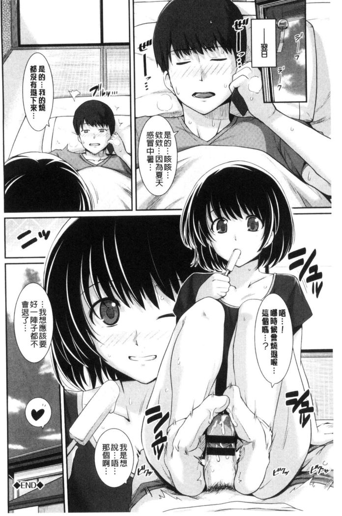 Hatsukoi Chocolate