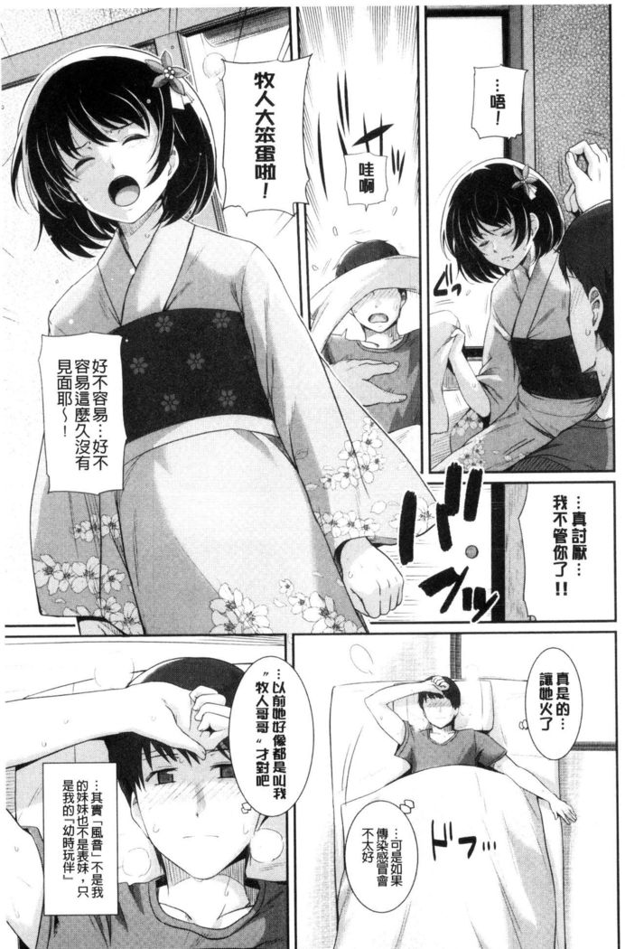 Hatsukoi Chocolate