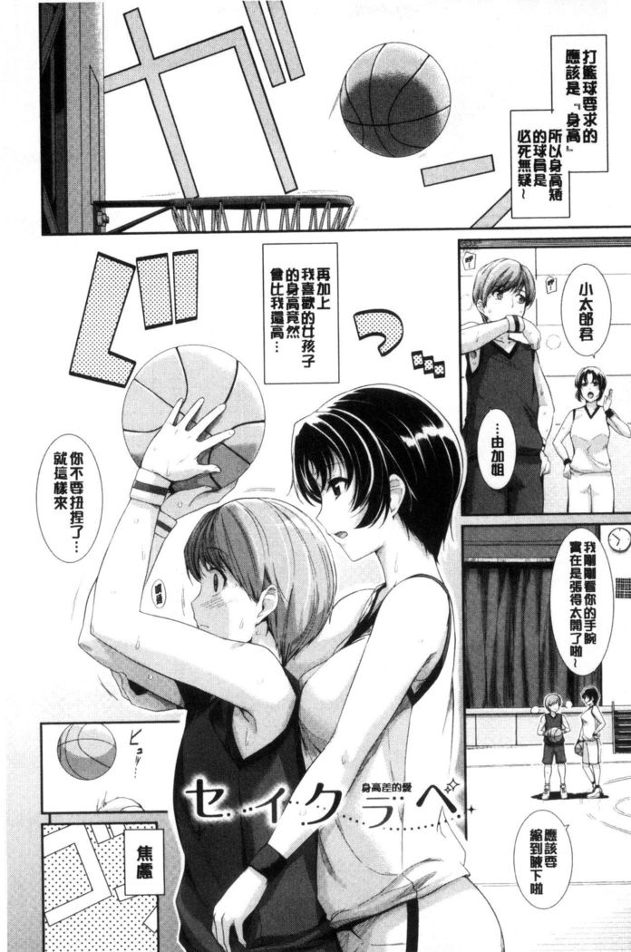 Hatsukoi Chocolate
