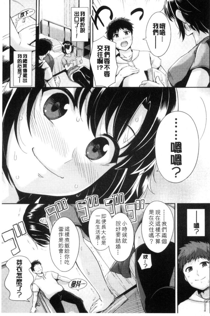 Hatsukoi Chocolate