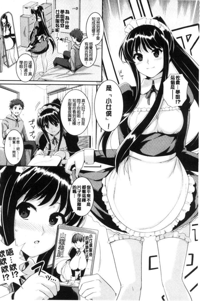 Hatsukoi Chocolate
