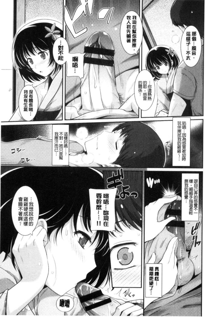 Hatsukoi Chocolate