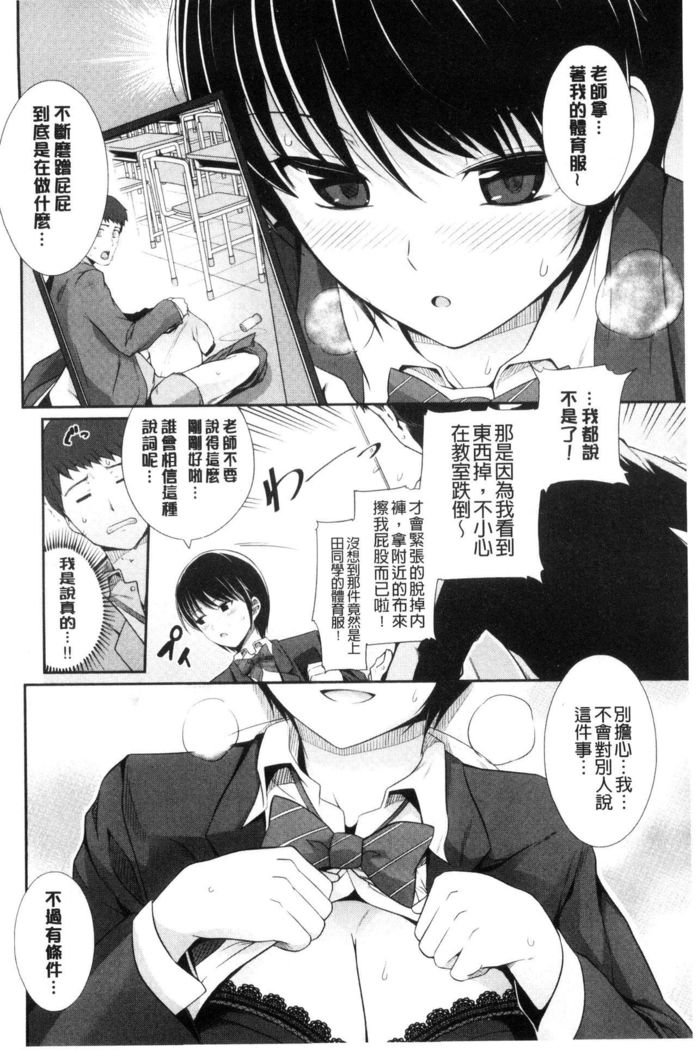 Hatsukoi Chocolate