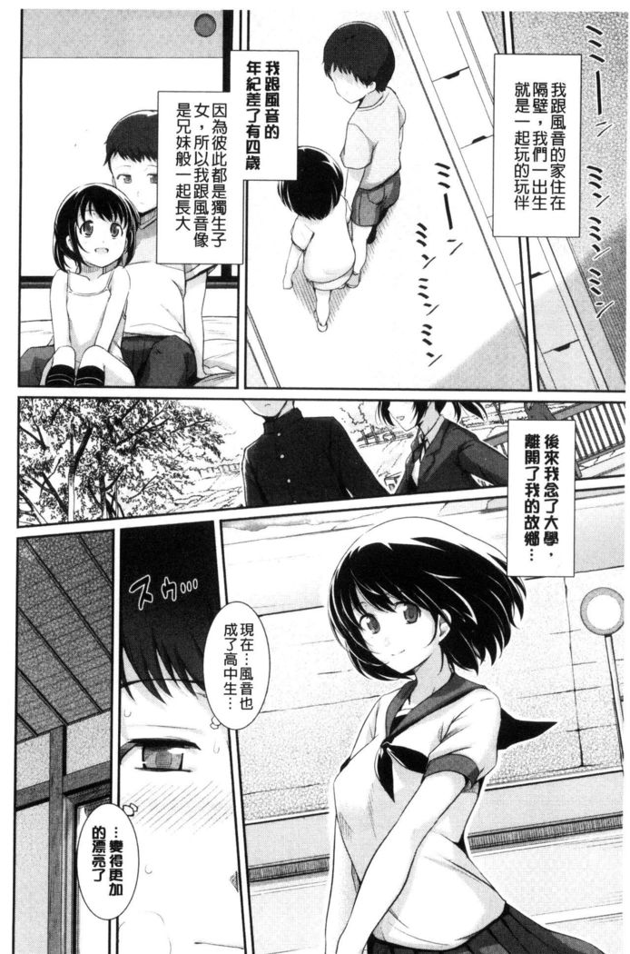 Hatsukoi Chocolate