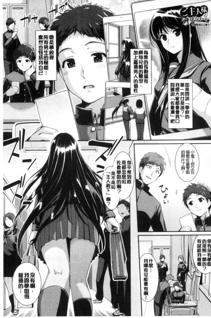 Hatsukoi Chocolate