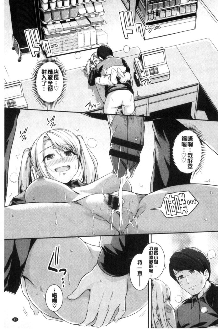 Hatsukoi Chocolate
