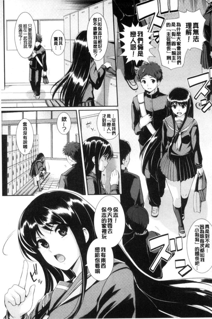 Hatsukoi Chocolate