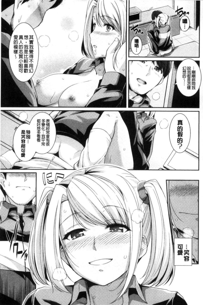 Hatsukoi Chocolate