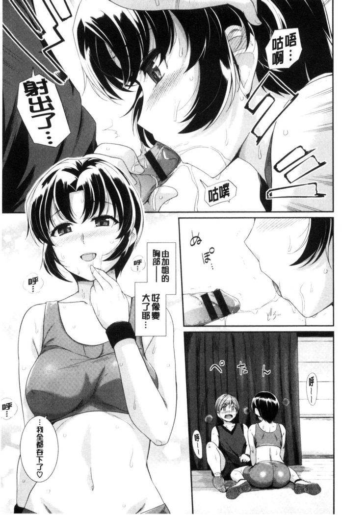 Hatsukoi Chocolate