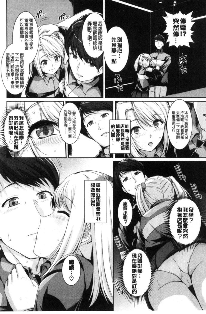 Hatsukoi Chocolate