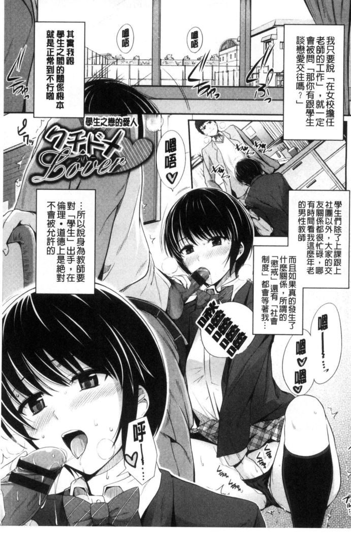 Hatsukoi Chocolate