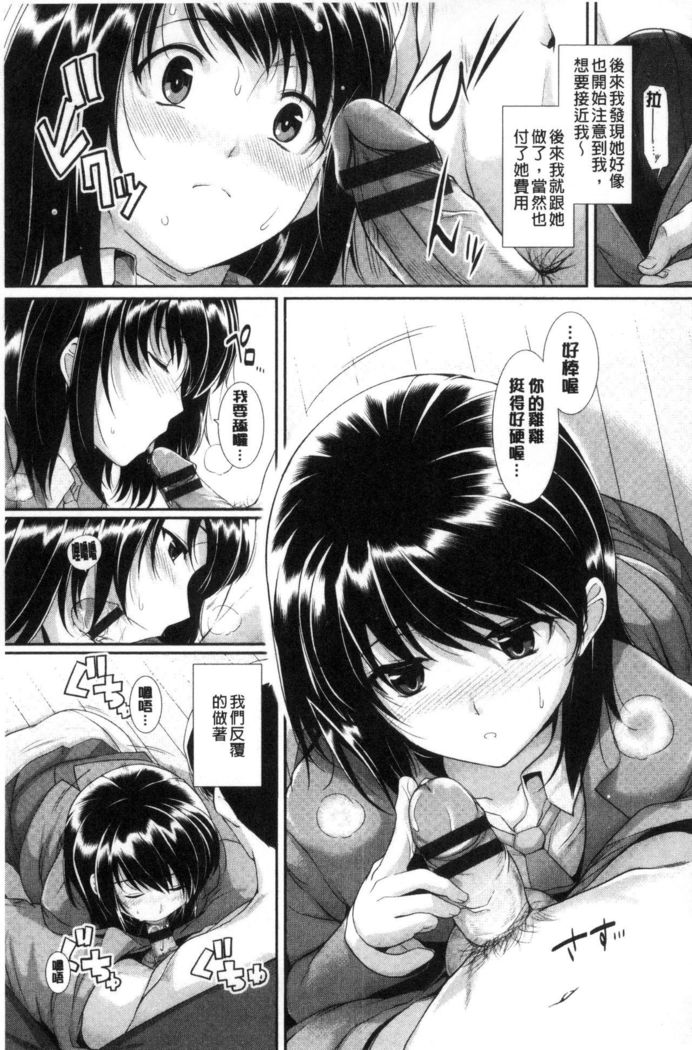 Hatsukoi Chocolate