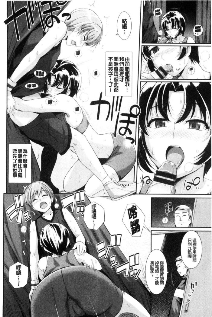 Hatsukoi Chocolate