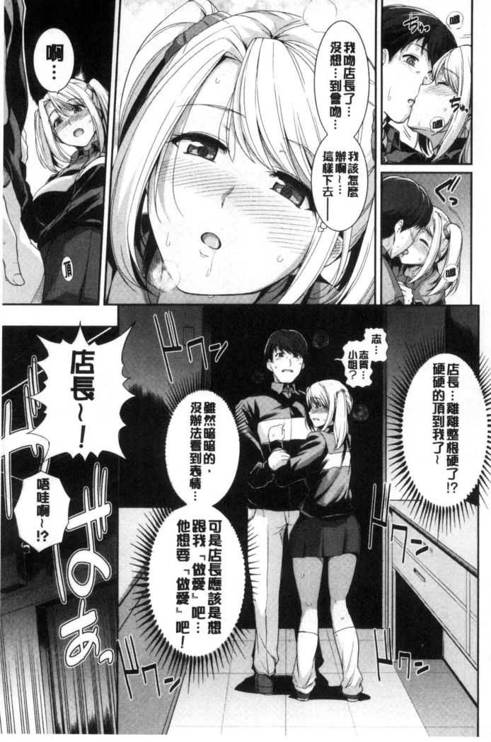 Hatsukoi Chocolate