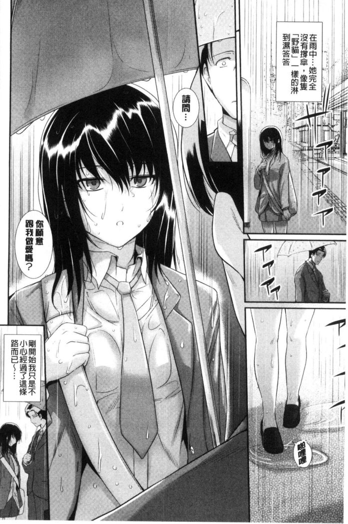 Hatsukoi Chocolate
