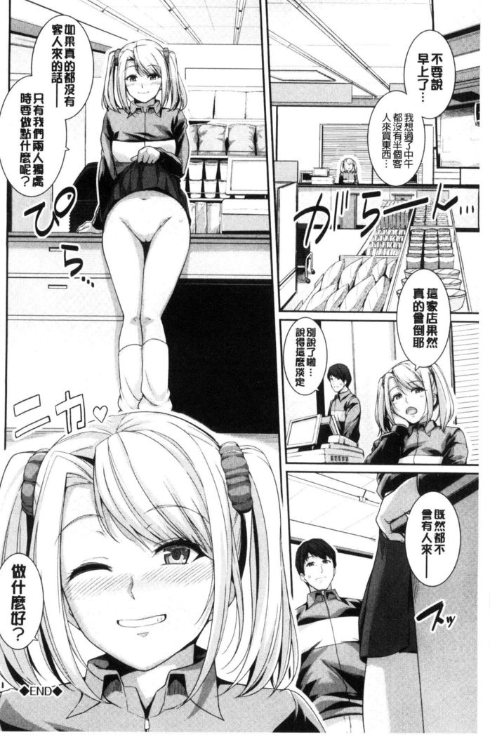 Hatsukoi Chocolate