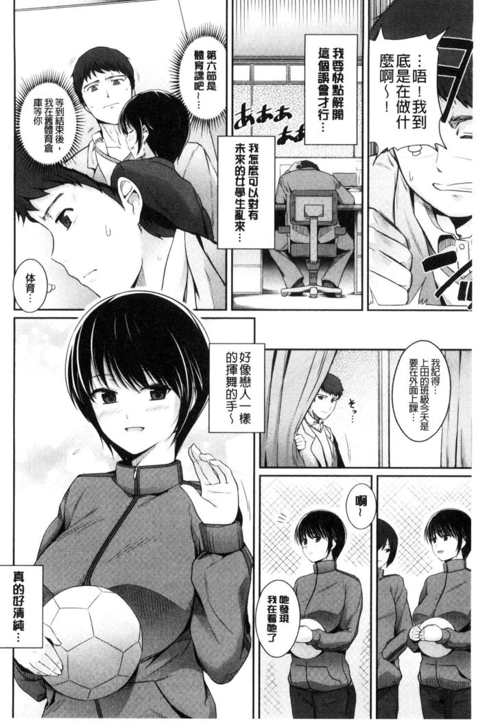 Hatsukoi Chocolate