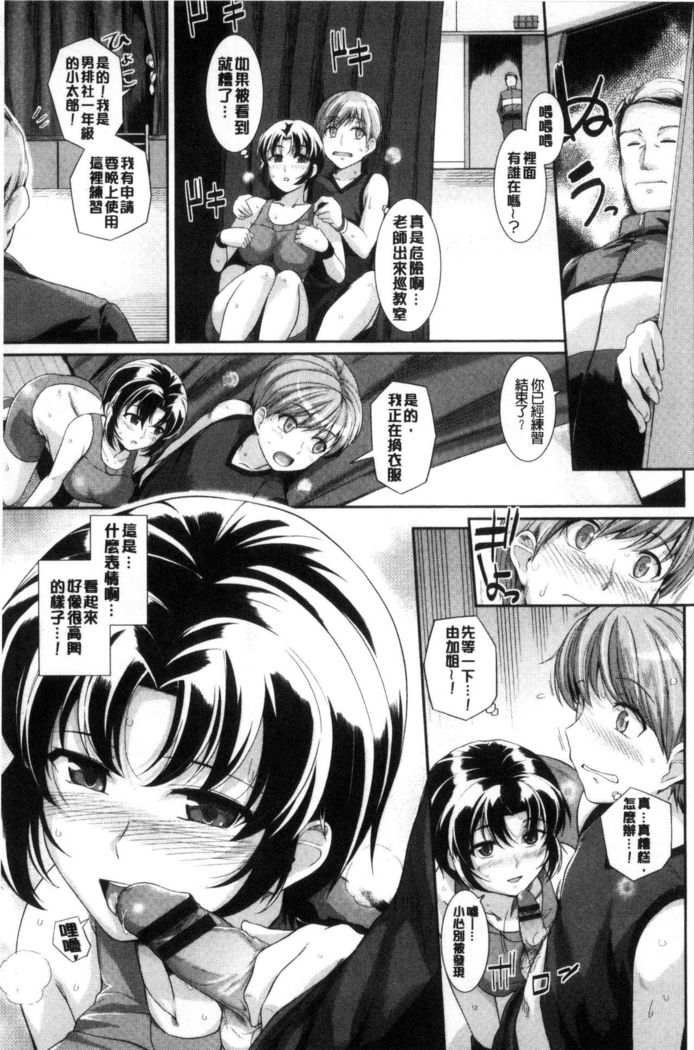 Hatsukoi Chocolate