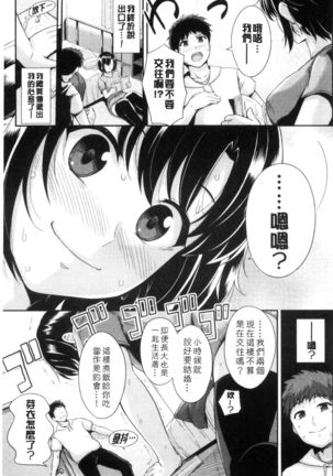 Hatsukoi Chocolate Page #9