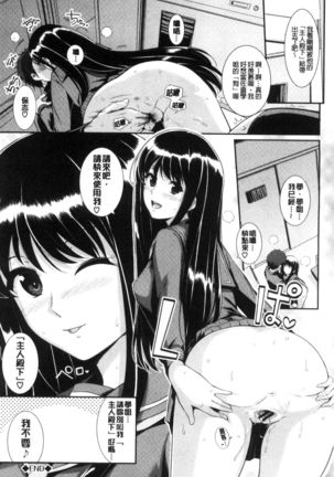 Hatsukoi Chocolate Page #46
