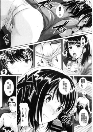 Hatsukoi Chocolate Page #124