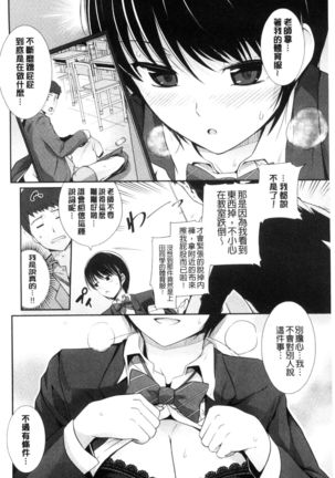 Hatsukoi Chocolate Page #172