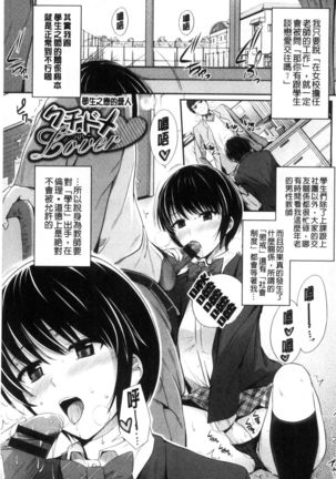 Hatsukoi Chocolate Page #167