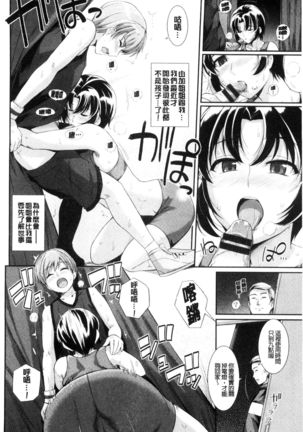 Hatsukoi Chocolate Page #52