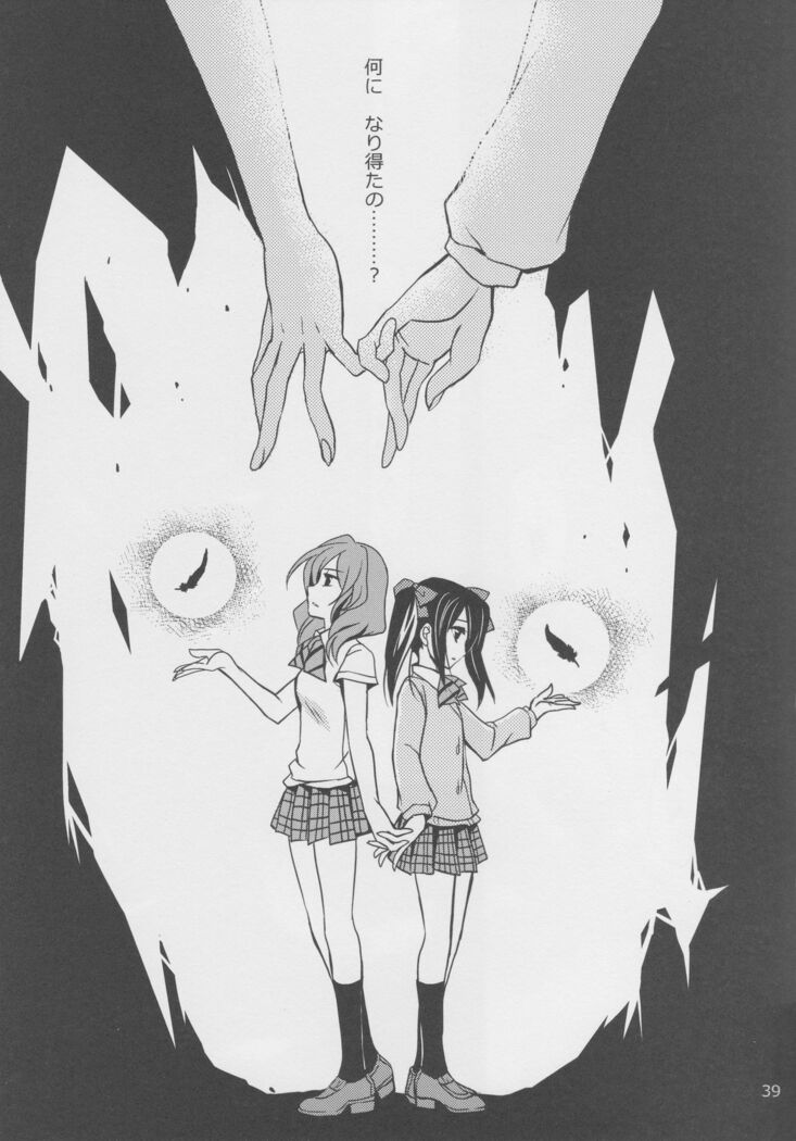 Yokoana wa Hizumu