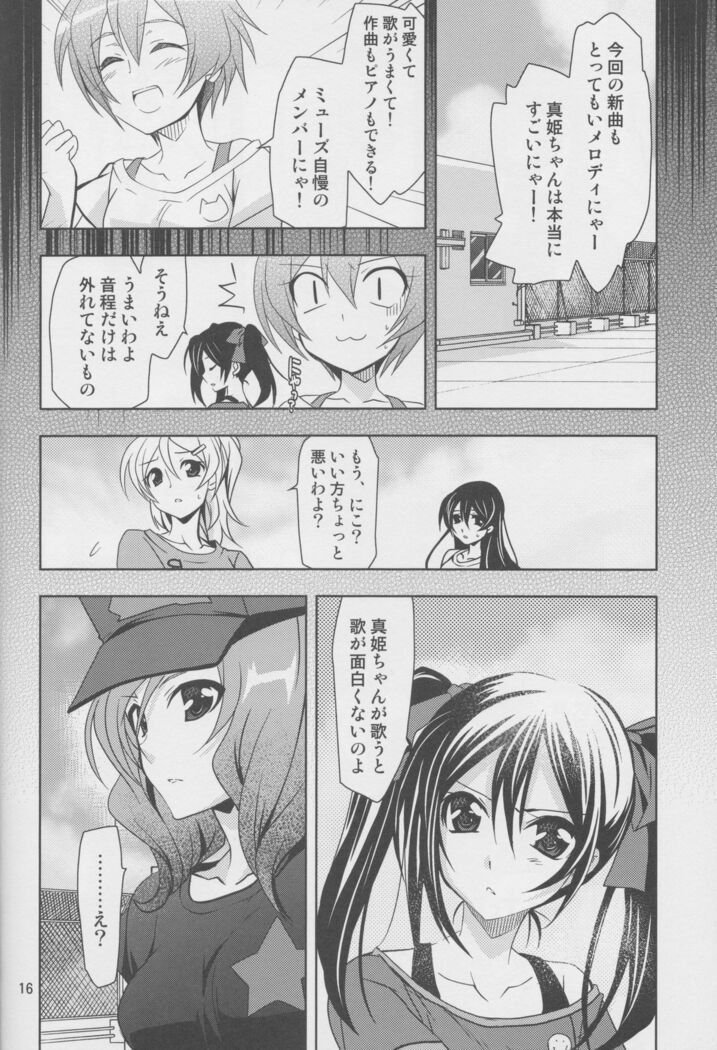 Yokoana wa Hizumu