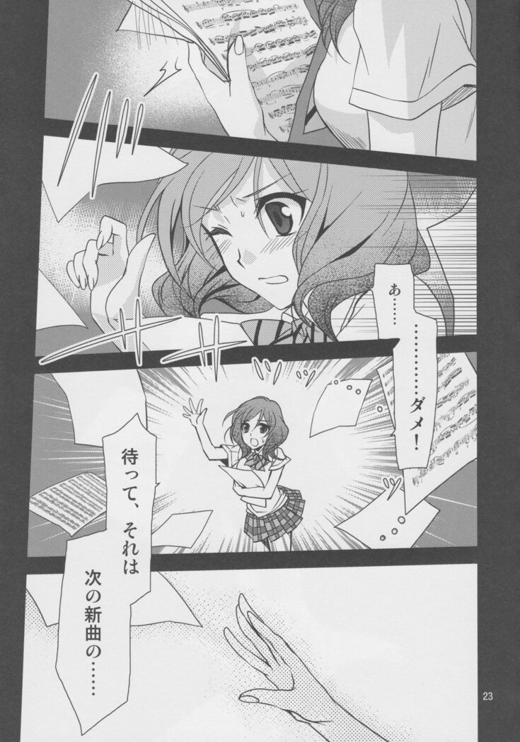 Yokoana wa Hizumu